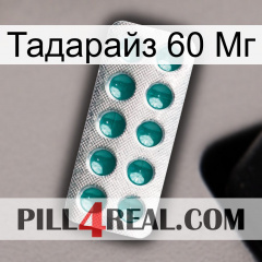 Тадарайз 60 Мг dapoxetine1